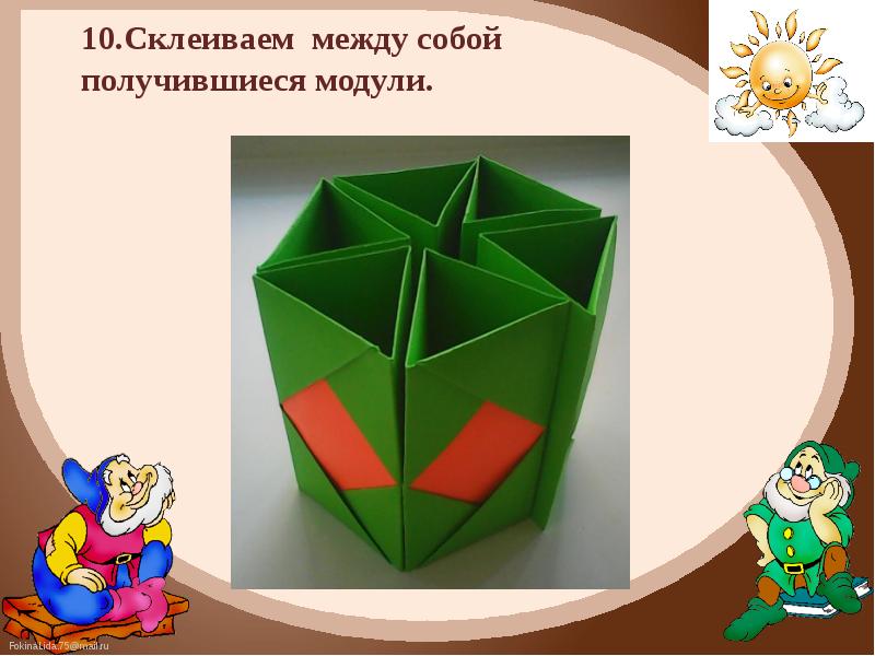 Схема оригами карандашница