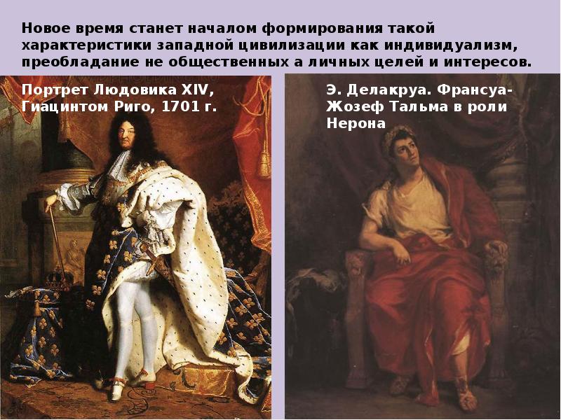 новое время период. смутным временем принято называть период. новое время принято называть. период нового времени в истории. периодизация эпохи нового времени.