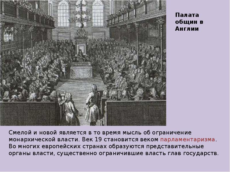 Конституционная хартия пруссии 1850 г презентация