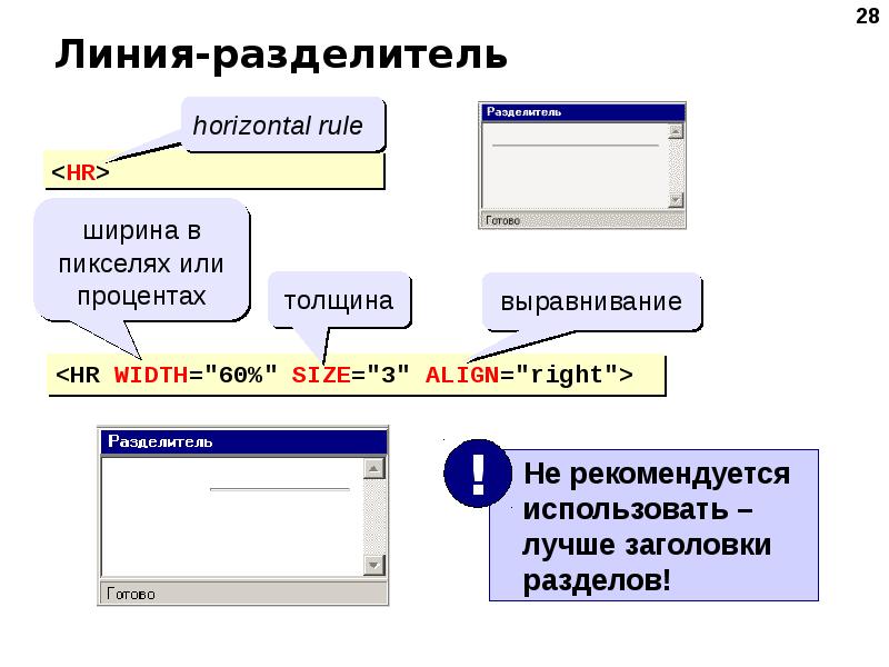 Вставить презентацию на сайт html