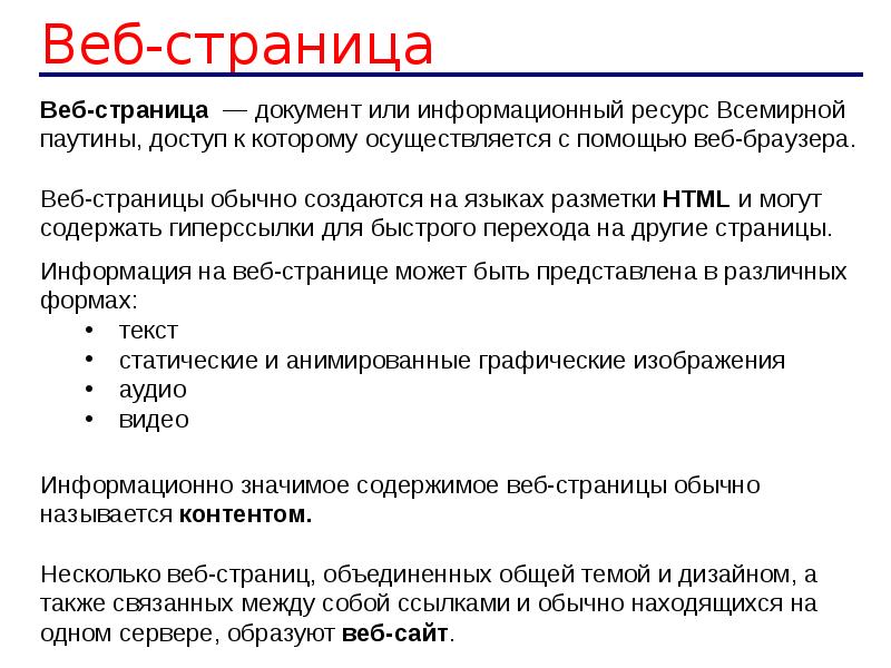 Технология создания сайта 9 класс презентация