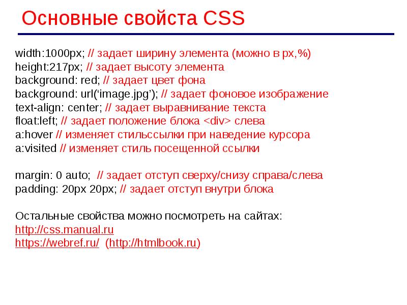 Создание web сайта презентация