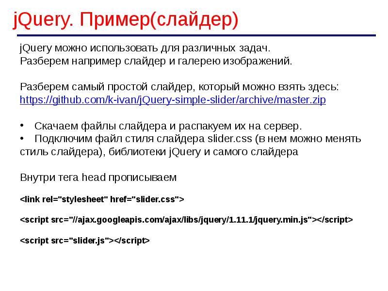 Технология создания сайта презентация