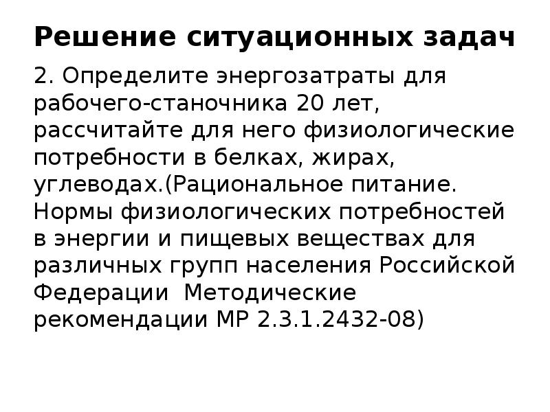 Решение ситуационных задач. Решить ситуационную задачу. Как решать ситуационные задачи. Решение ситуативных задач.