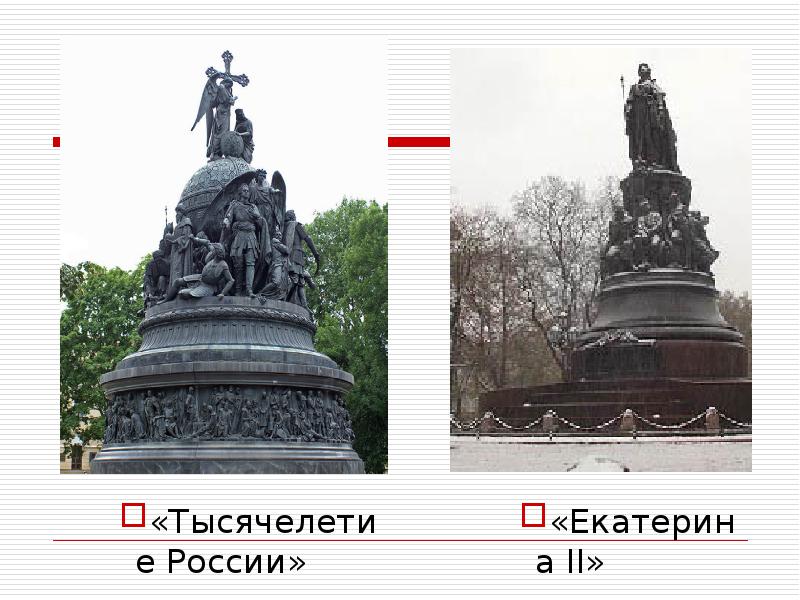 Презентация культурное пространство империи во второй половине 19 века скульптура и архитектура