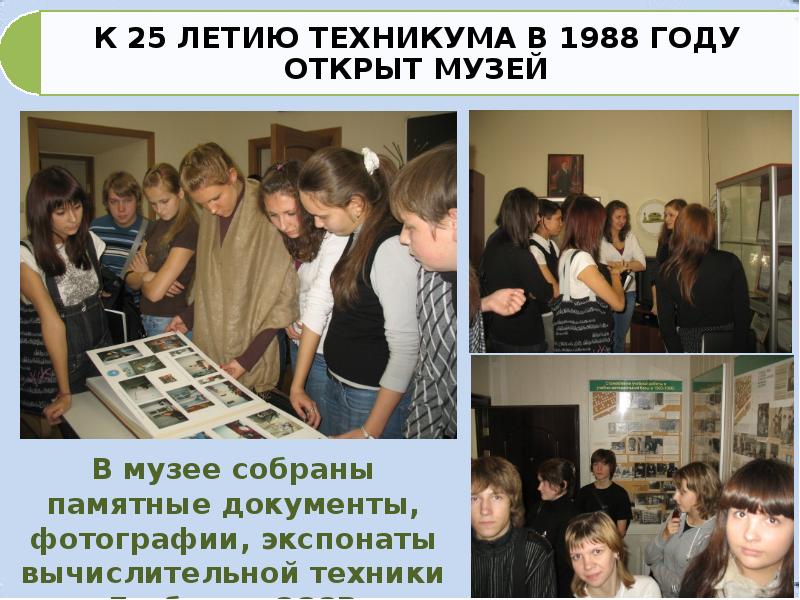 Колледж банковского дела. 55 Лет колледжу. Московская банковская школа 60 лет. Колледжи банковского дела в Биробиджане. Название пар в колледже банковское дело.