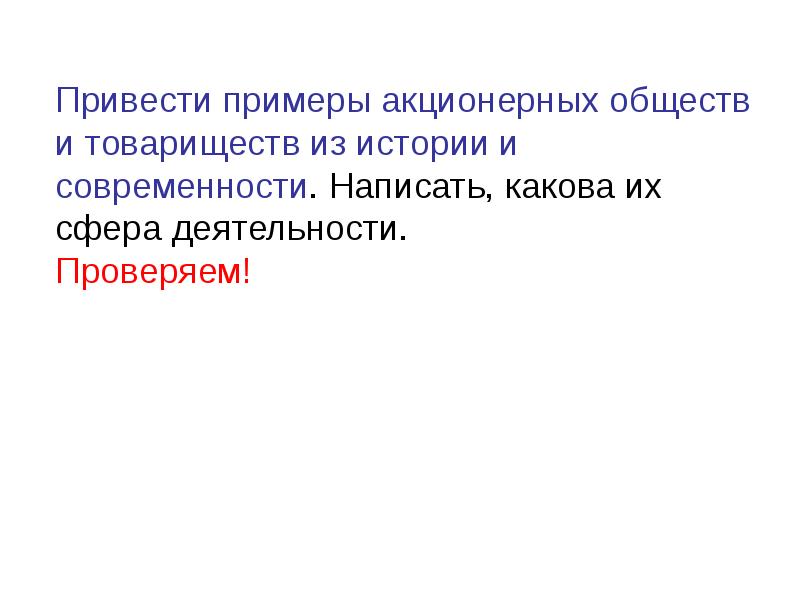 Презентация на тему: "Информация о ходе реализации Закона Республики Бурятия от 