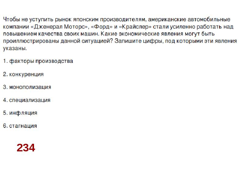 Чтобы не уступить рынок японским производителям факторы. Акционерное общество примеры ЕГЭ.