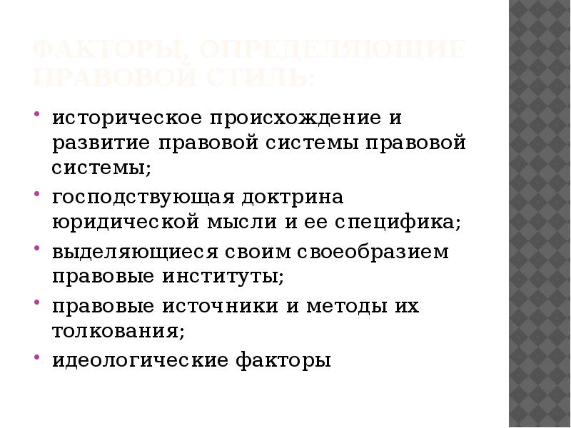 Сравнительное правоведение в схемах к осакве