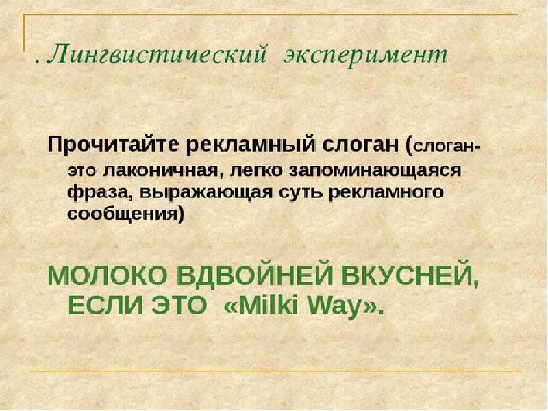 7 объявлений. Текст рекламного объявления 7 класс. Рекламный текст. Рекламный текст и рекламный слоган. Рекламный текст картинки.