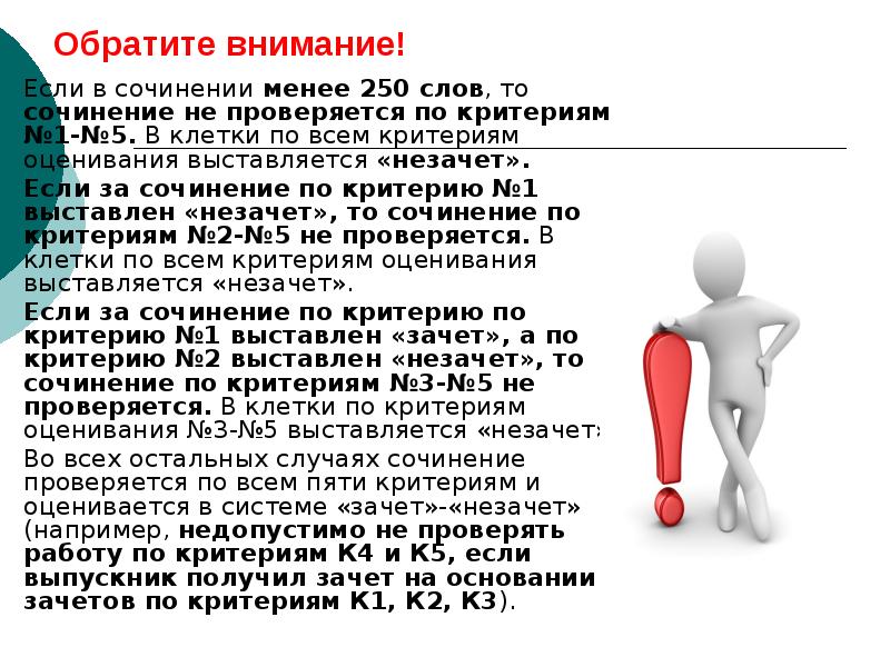 более 250 словами. 200 слов. аргумент из текста кусака. обьемсочинения в11 классе. более 250 словами.