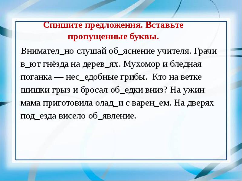 2 е лицо глаголов 3 класс школа россии презентация