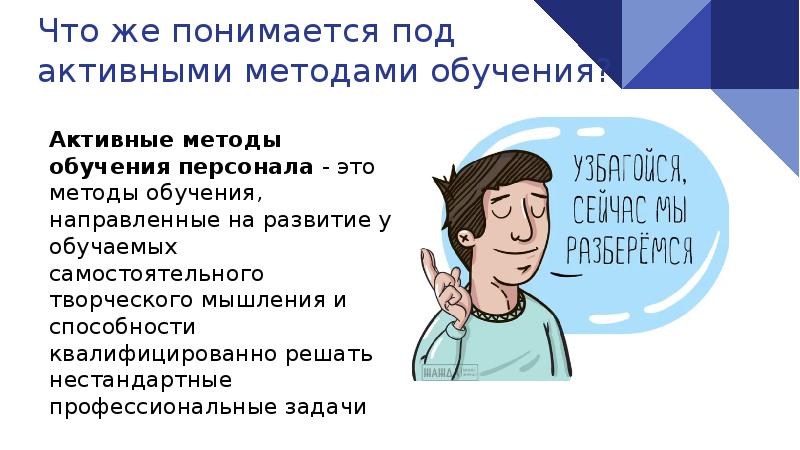 Баскет метод презентация