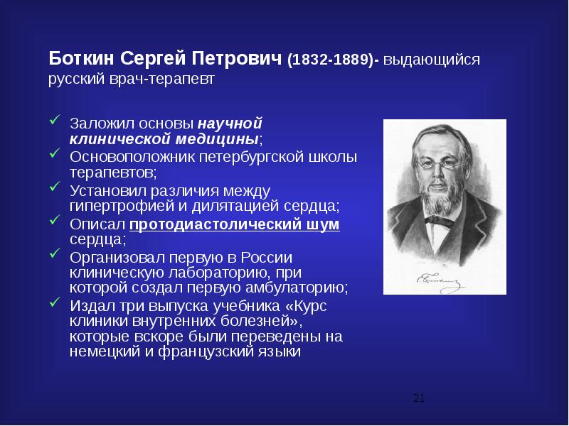 Н и пирогов и сущность его открытий в анатомии человека