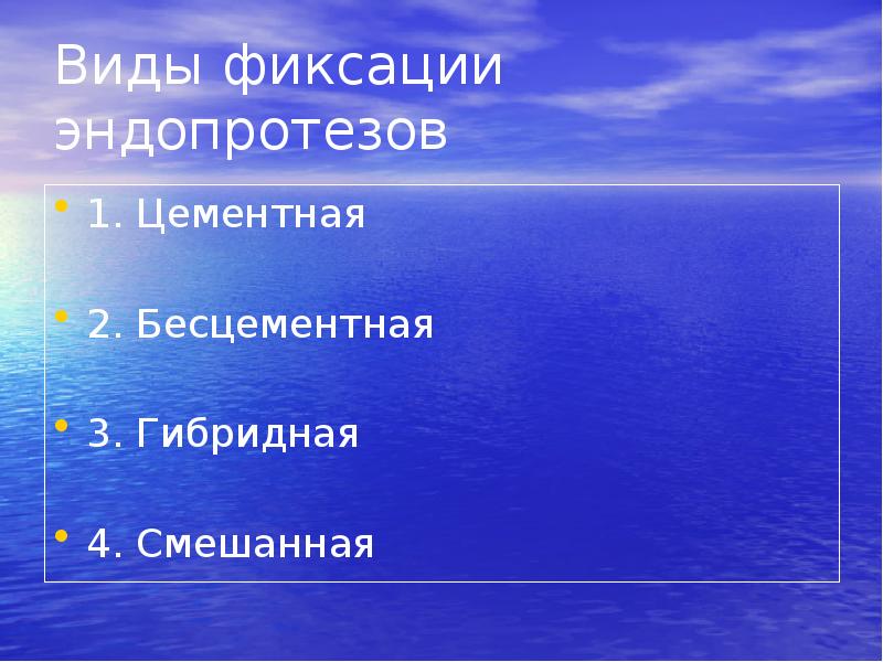 Виды фиксации. Виды фиксации дополнительные. Виды фиксации цены. Виды фиксирования времени.