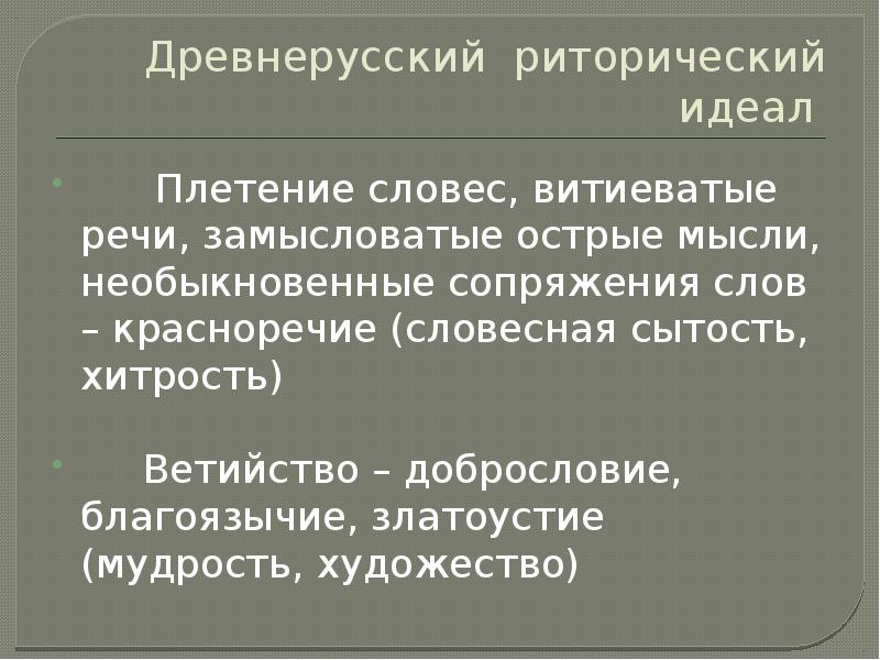 Изображение отвлеченной идеи посредством конкретного образа