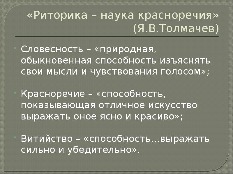 Изображение отвлеченных понятий или свойств через конкретный образ