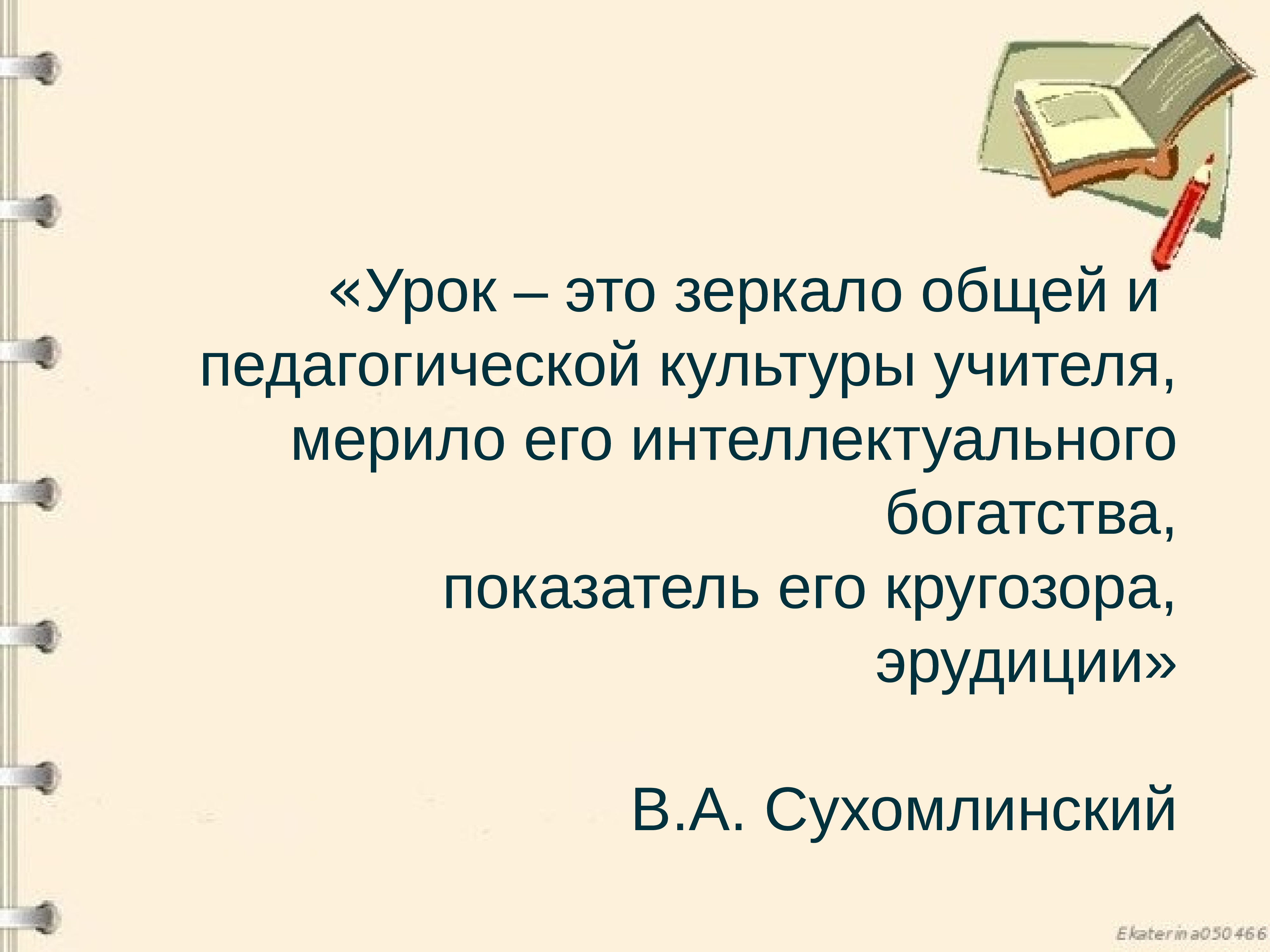 Проекты по естествознанию в начальной школе