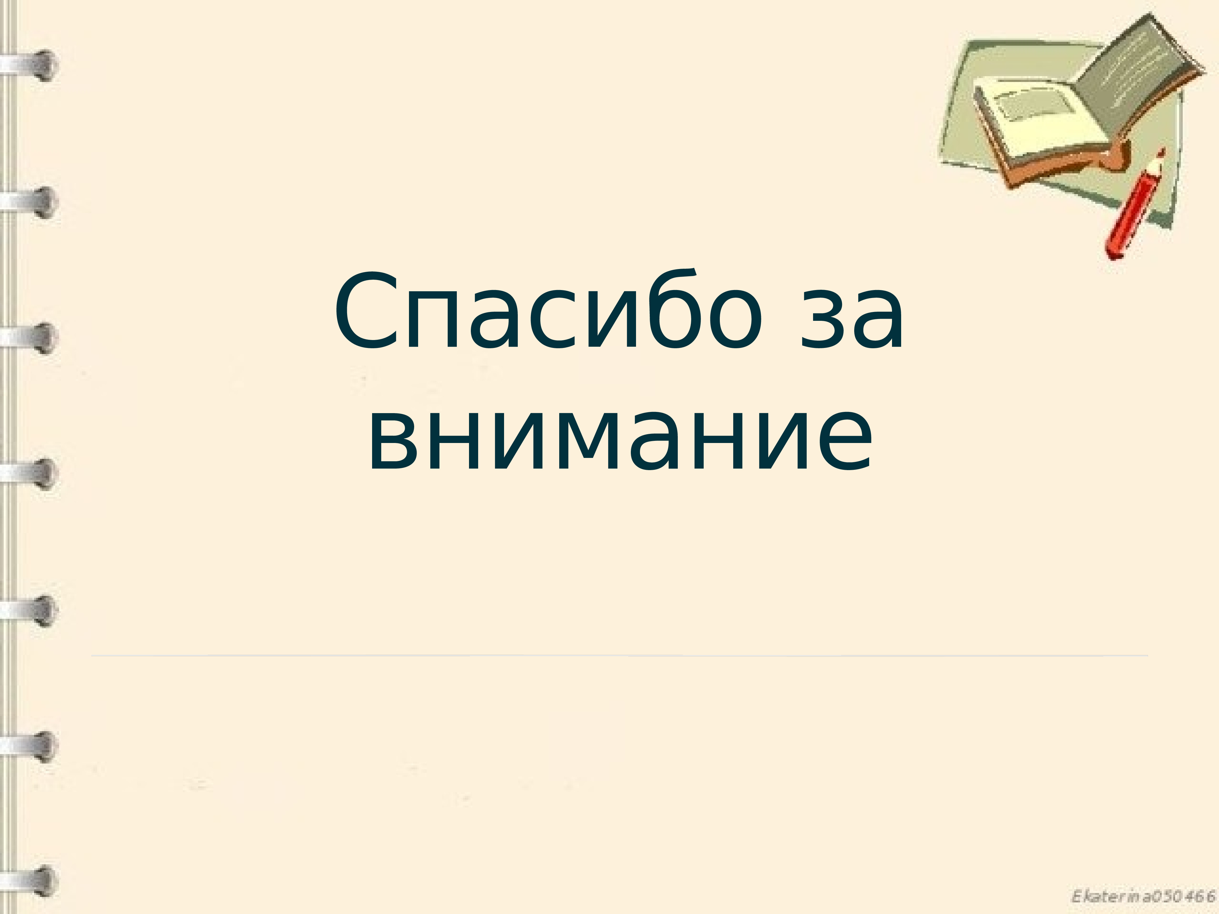 Проекты по естествознанию в начальной школе