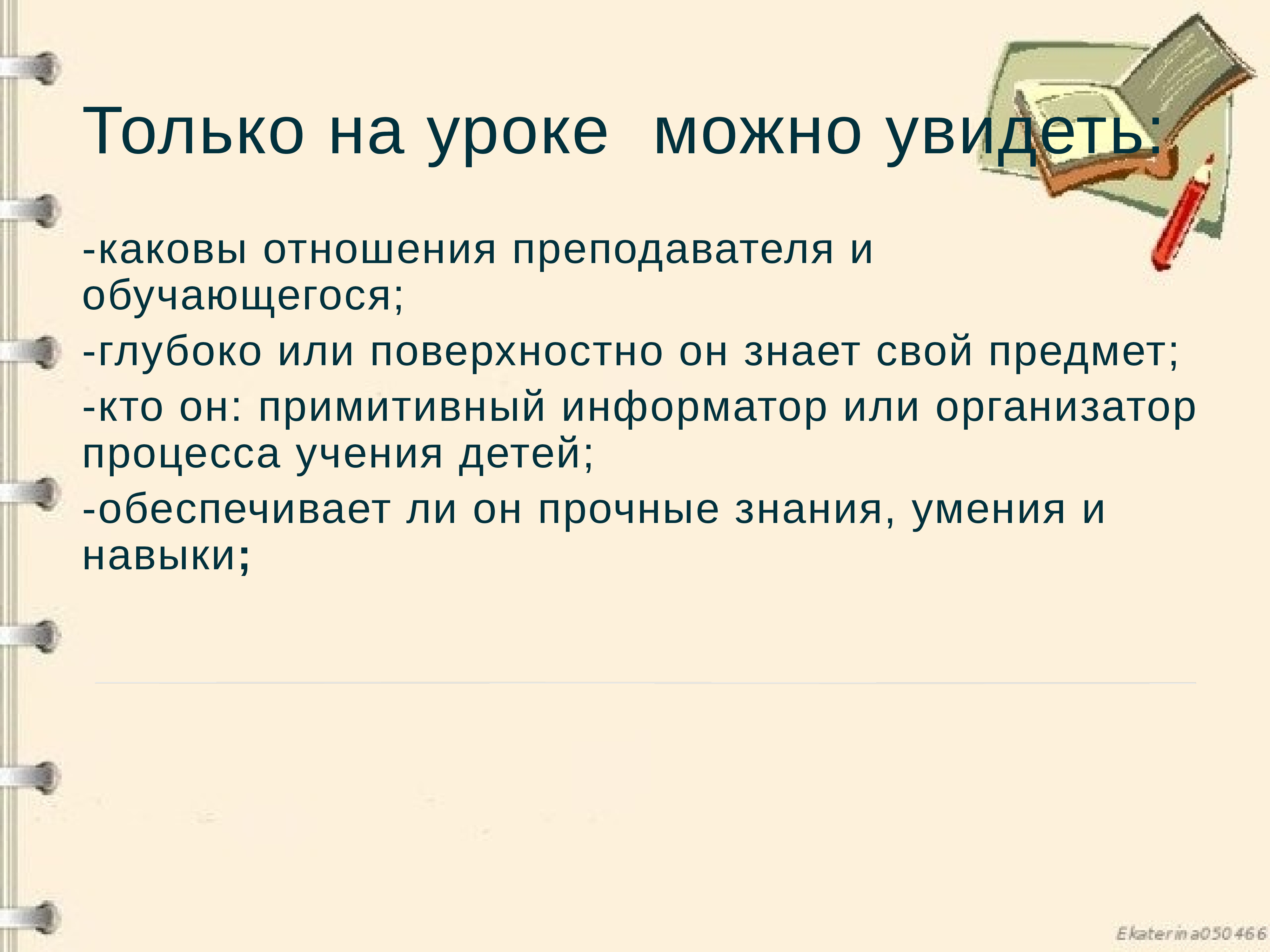 Проекты по естествознанию в начальной школе