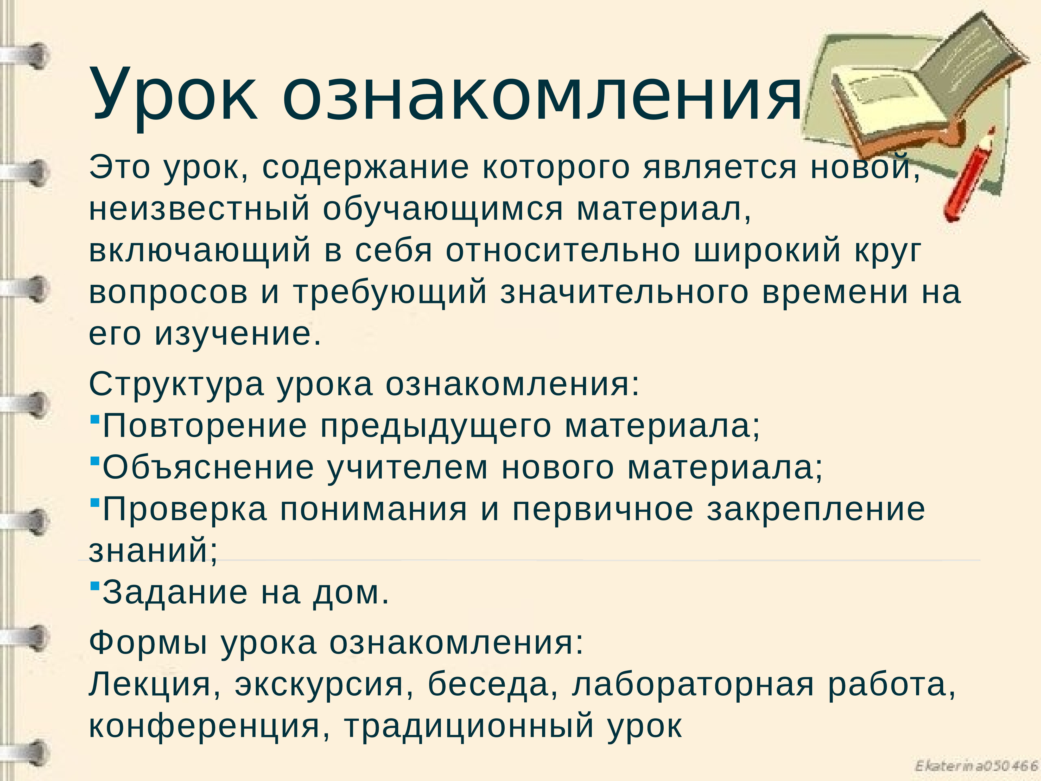 Проекты по естествознанию в начальной школе