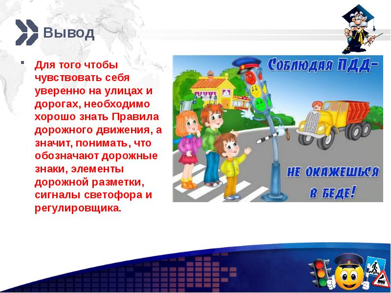 Права и обязанности участников дорожного движения презентация