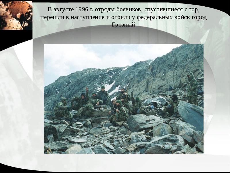 Общественно политические проблемы россии во второй половине 1990 х гг презентация 11 класс