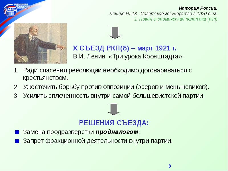 девиз время первых. уроки кронштадтского мятежа. девиз января. три основных способа поиска информации. различие в молекулярном строении твердых тел жидкостей и газов.