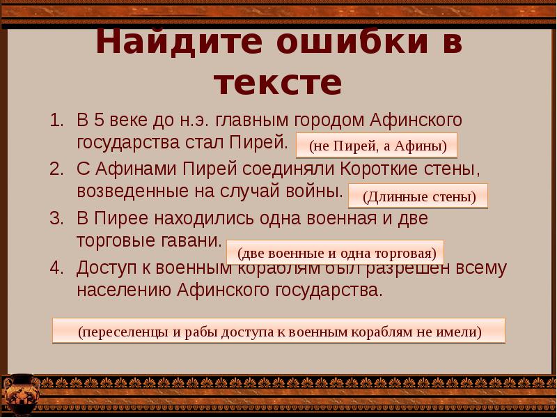 Обязанности афинских граждан. Порт Пирей история 5 класс. Главный порт Афинского государства Пирей.