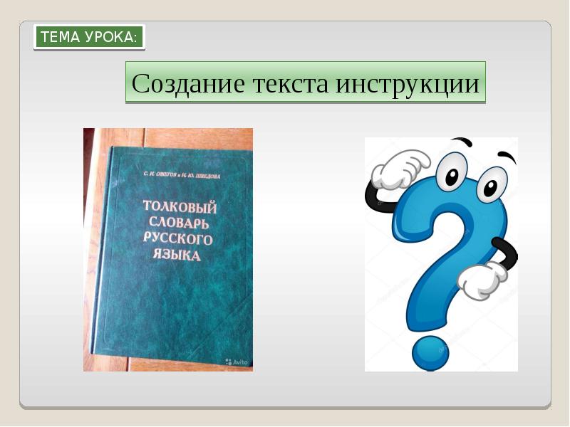 Работа с текстом 6 класс русский язык презентация