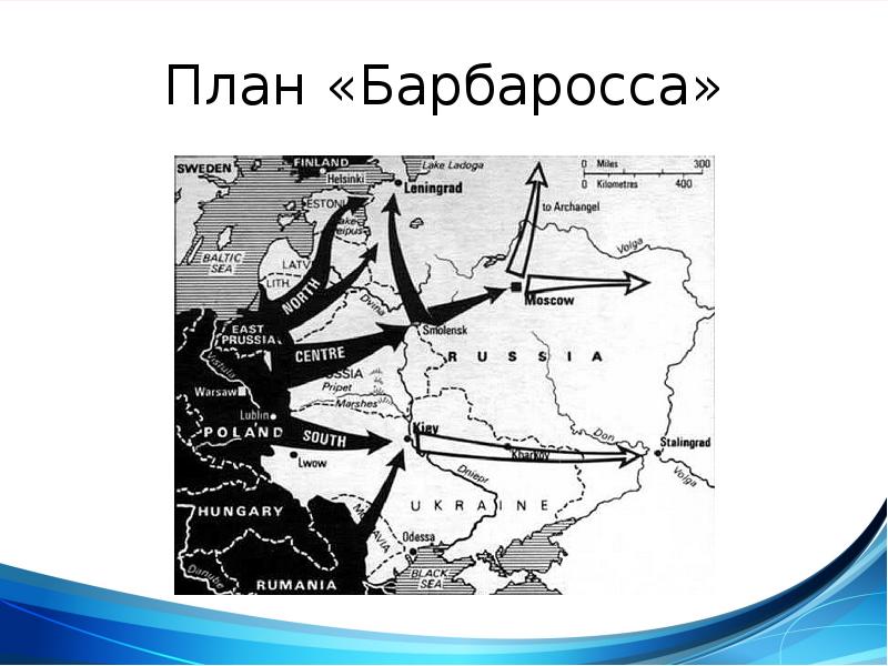 Карты схемы основных операций великой отечественной войны