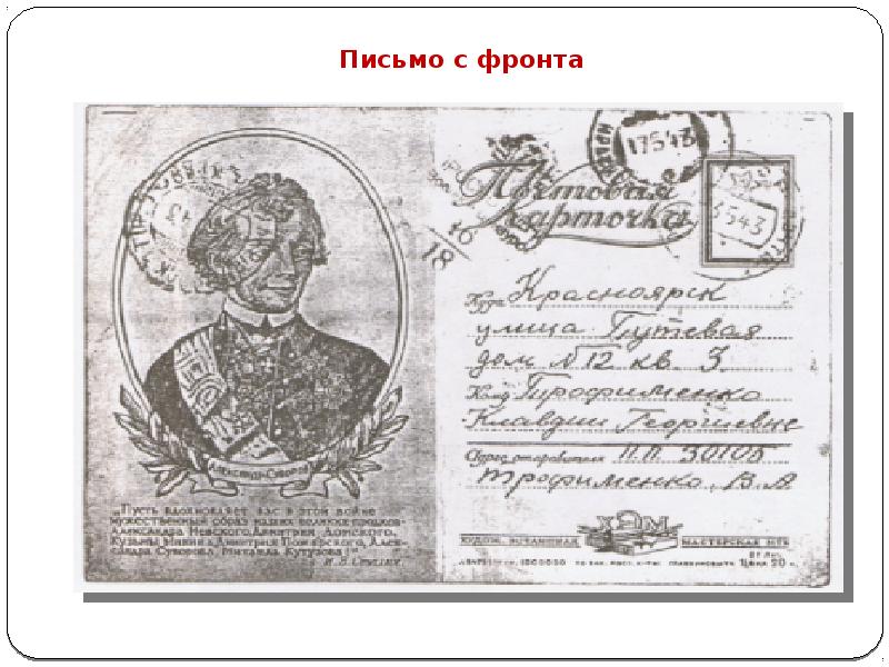 Библиотека писем. 1884г библиотека Губонино Брянск.