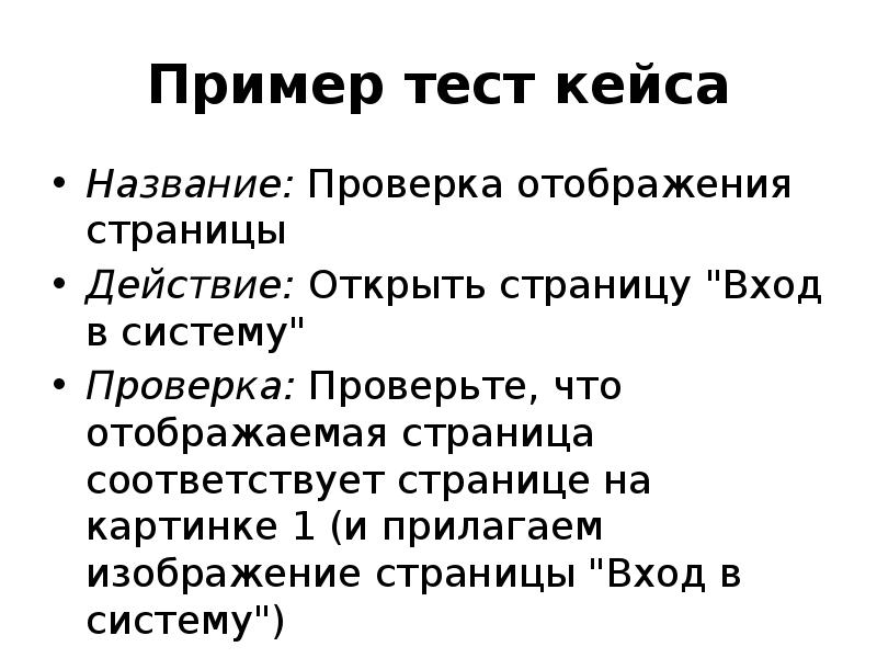 Проверка названия. Тест образец. Тестирование примеры тестов. Тест для презентации. Образец теста.