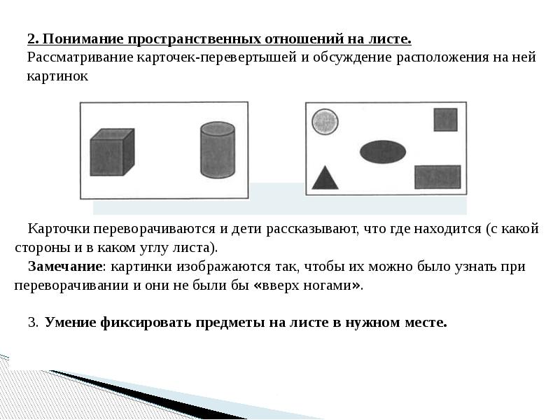 Пространственное маскирование изображения