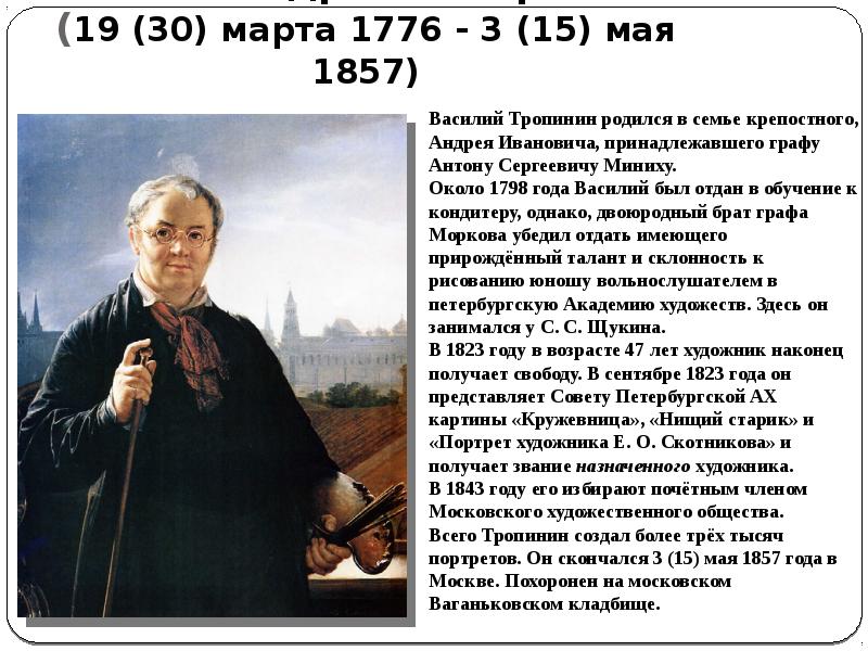 Магазин Продал За Три Дня 1776