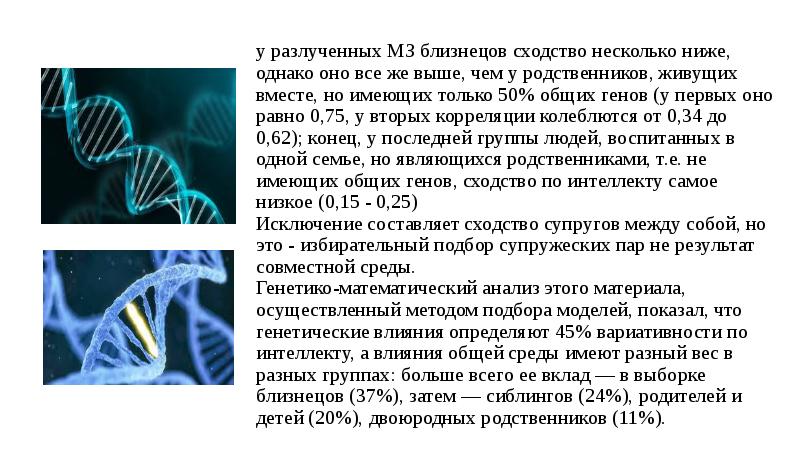 Несколько ниже. Метод частично разлученных близнецов. Разлучают ли близнецов. Исследование про разлученных близнецов. Метод разлученного близнеца.