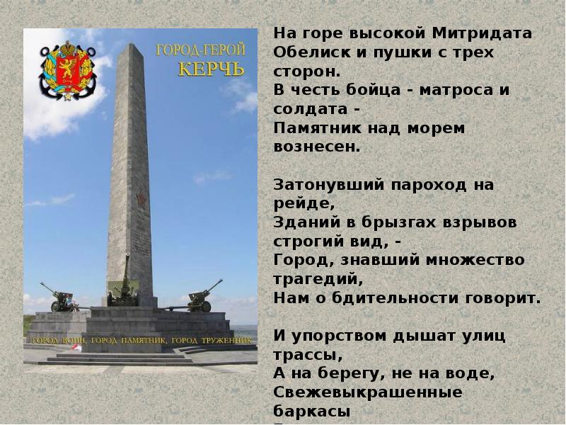 Обелиск план рассказа