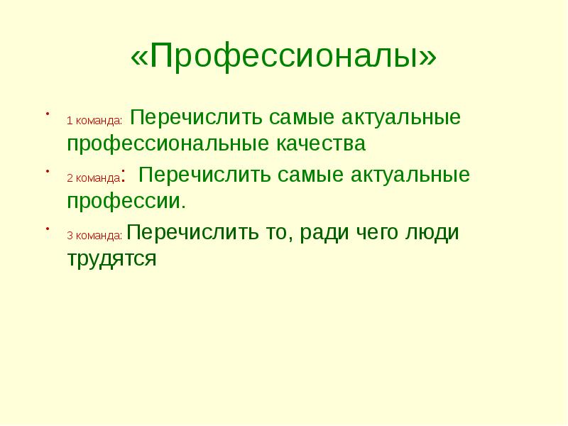 Перечислите команды