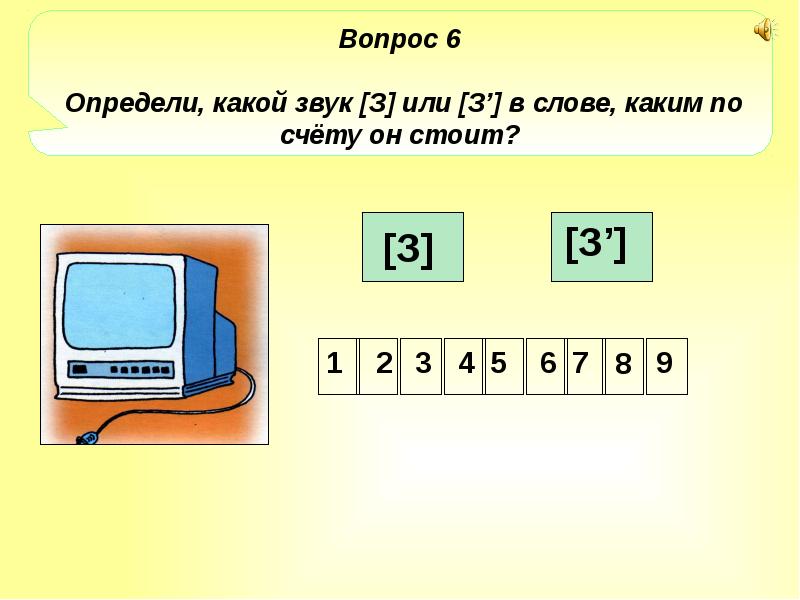 Презентация дифференциация звуков с з