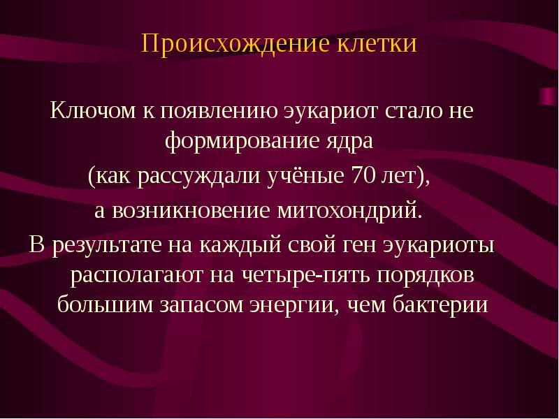 Происхождение клетки. Экстрагонадное происхождение клеток. Происхождение половых клеток. Экстрагонадное происхождение половых клеток.