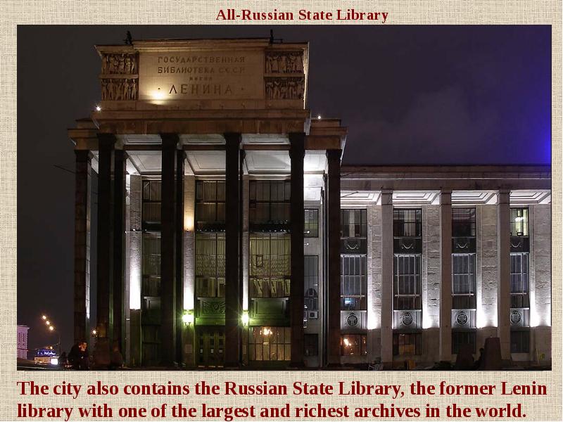 The russian state library is one. Библиотека им Ленина Москва план. Государственная библиотека имени Ленина план. Библиотека имени Ленина вечером. Библиотека им Ленина описание.