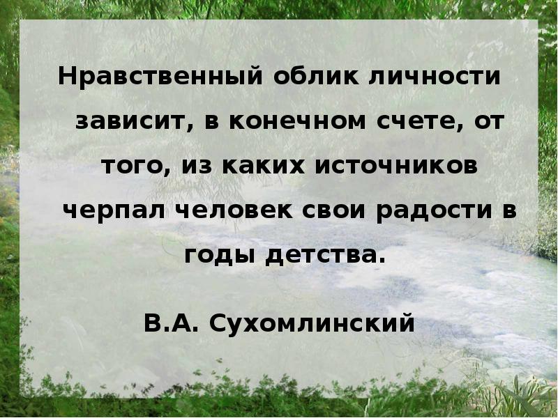 Личность облик. Нравственный облик это. Моральный облик. Нравственный облик личности. Морально-нравственный облик.