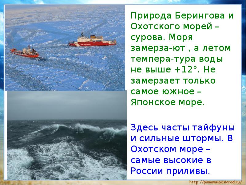 План описания моря охотское море