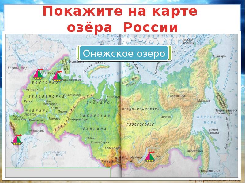 Презентация 2 кл окр мир россия на карте