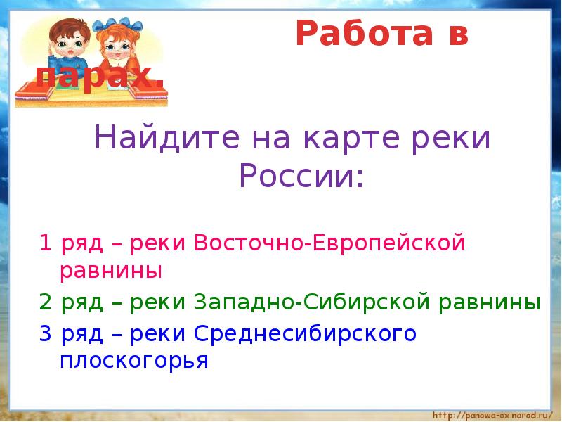 Моря озера и реки россии презентация 4 класс школа россии