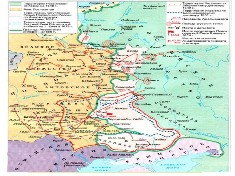 Перемирие 1667 Андрусовское перемирие карта.