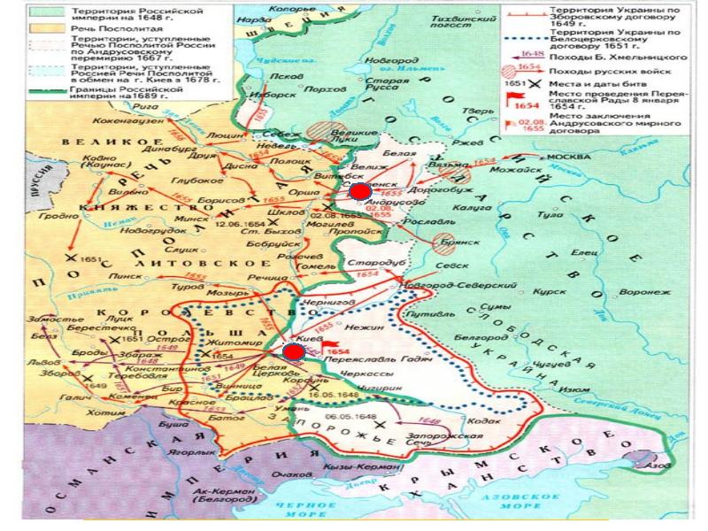 Укажите одно из условий андрусовского перемирия. Перемирие 1667 Андрусовское перемирие карта.