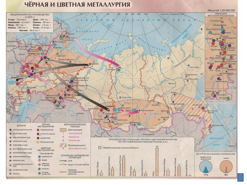 Цветная металлургия 9 класс география карта