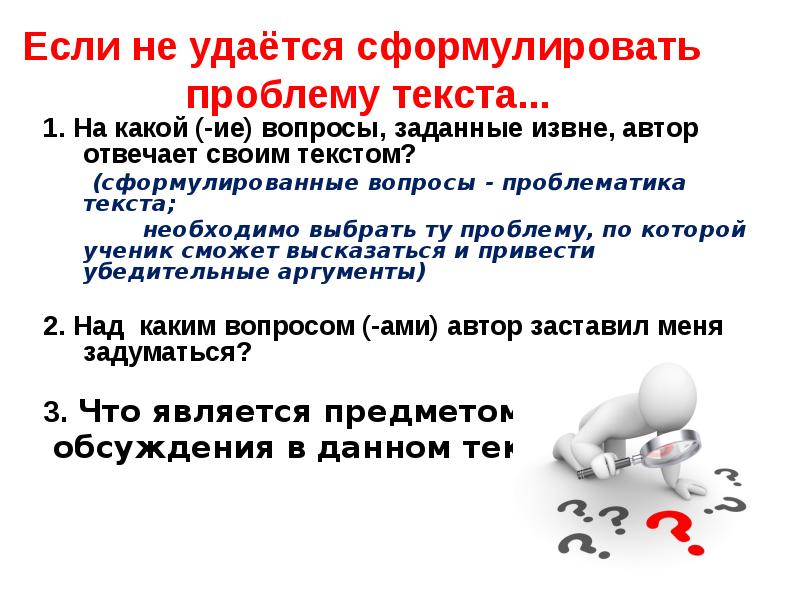 Сформулировать текст. Извне как правильно писать. Вопросы к ИИ. Затрагивается вопрос перевод.