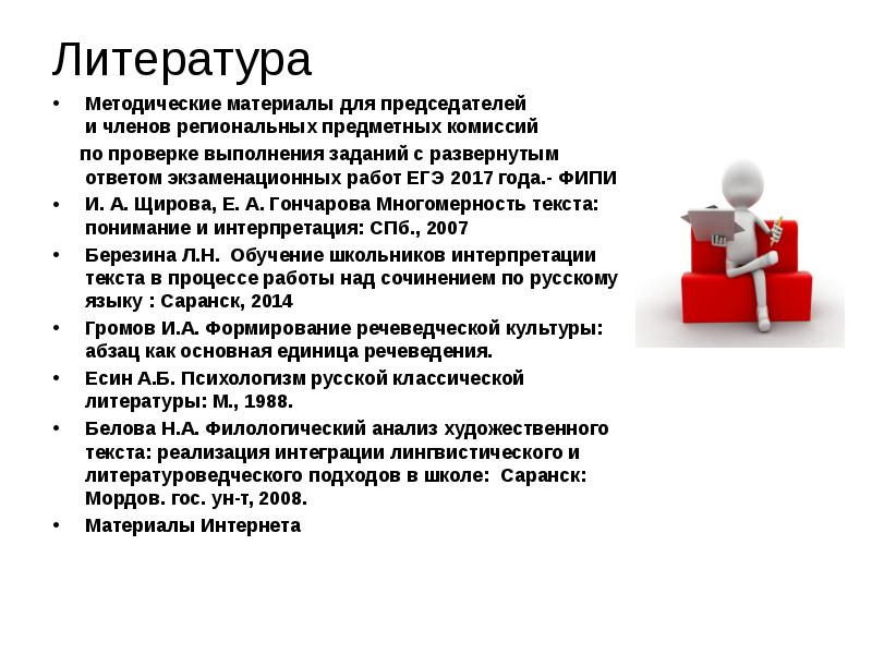 Задание 25 ЕГЭ русский. Документы для устройства на работу ЕГЭ.